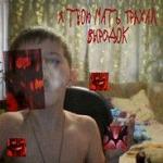 ZXCисян