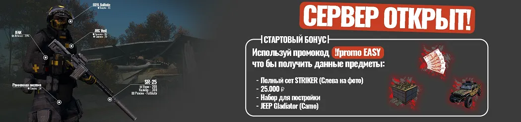 РАССВЕТ | PVP | X5 | ИВЕНТЫ КАЖДЫЕ 30 МИН